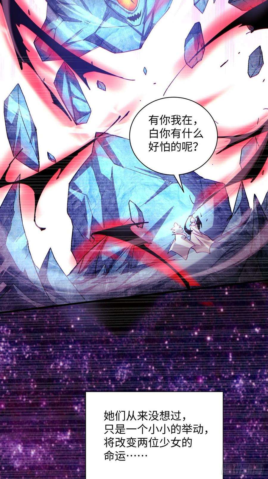 身为首富的我真不想重生啊一二六话 背叛