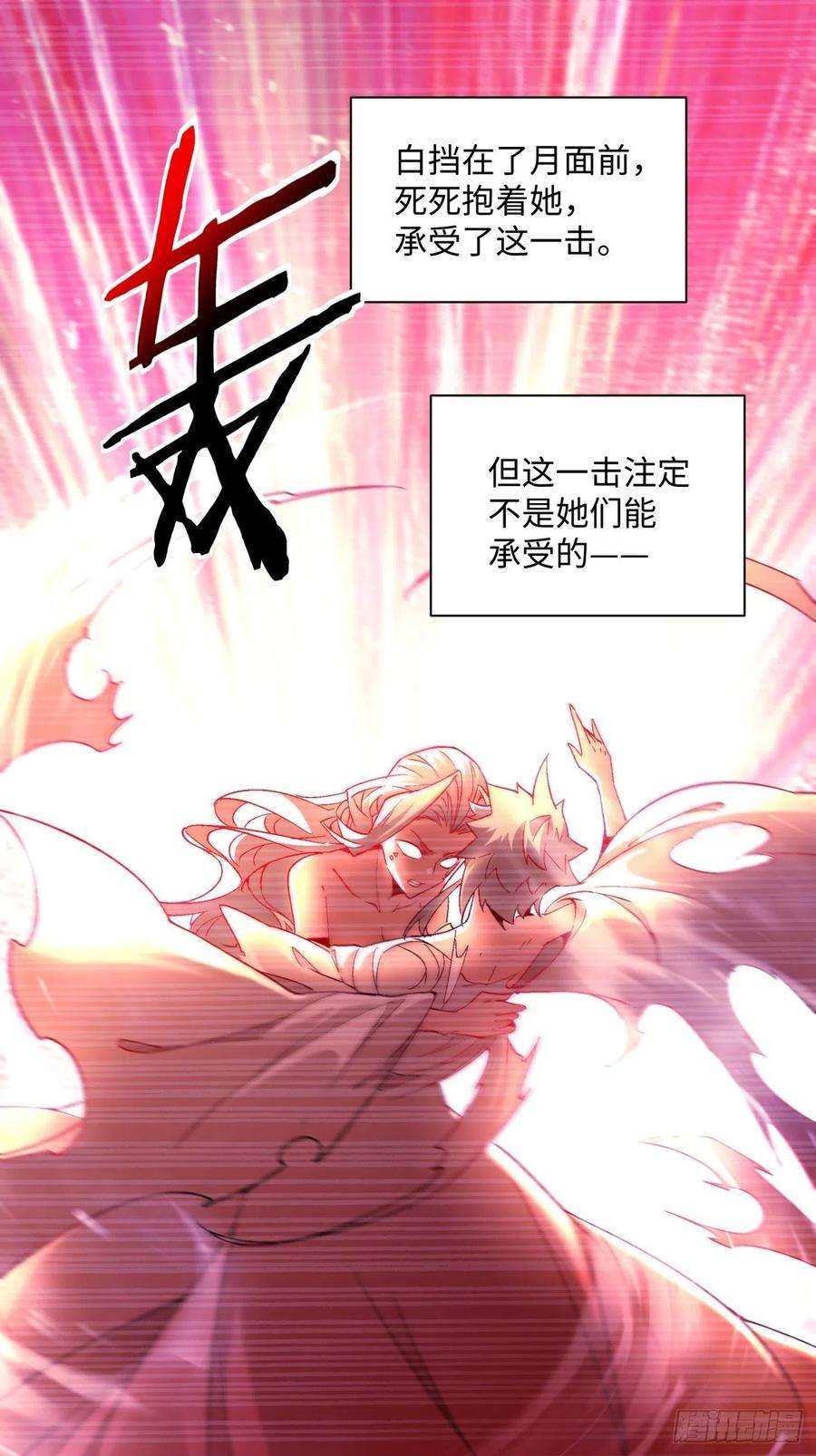 身为首富的我真不想重生啊一二六话 背叛