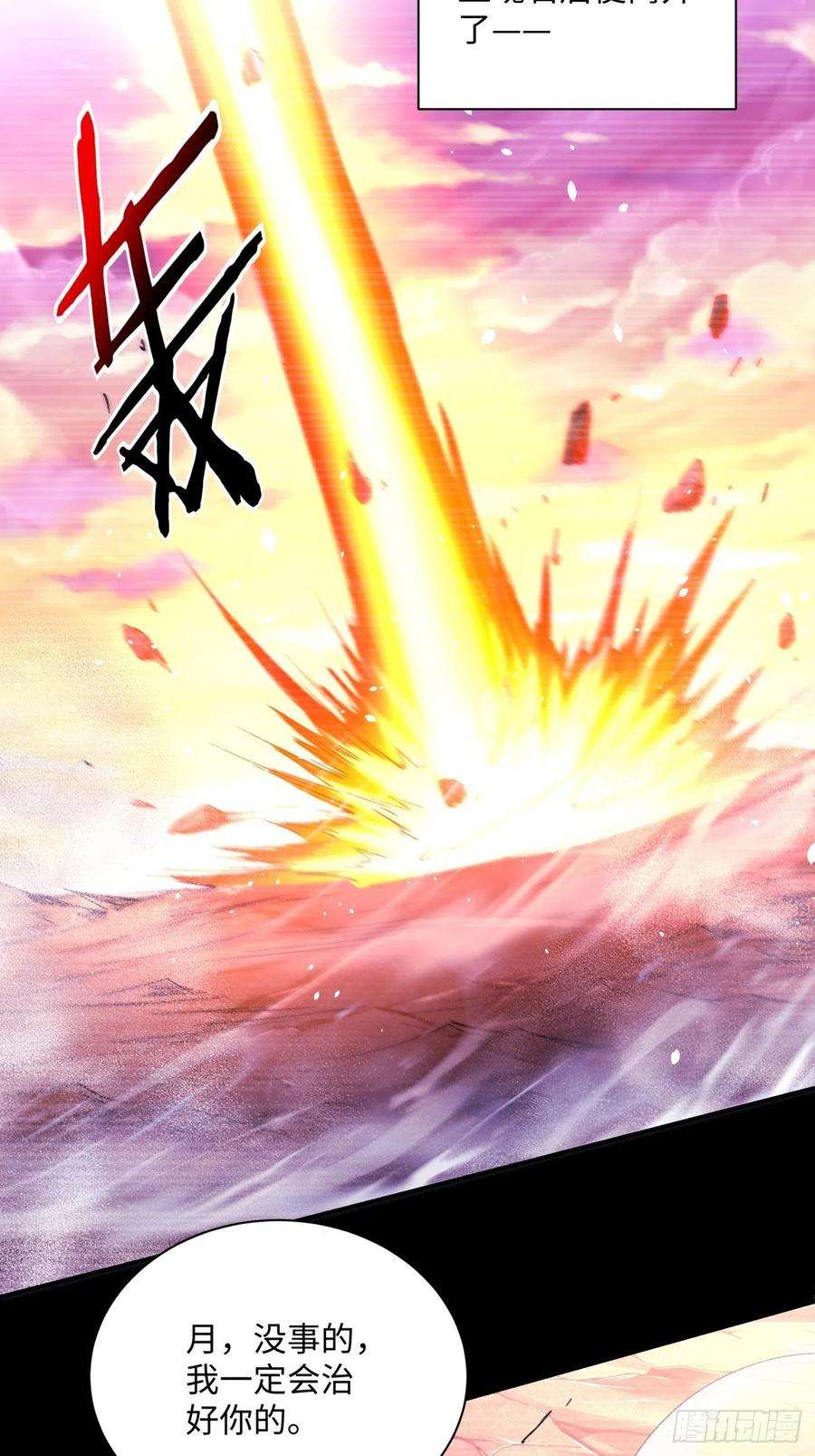 身为首富的我真不想重生啊一二六话 背叛