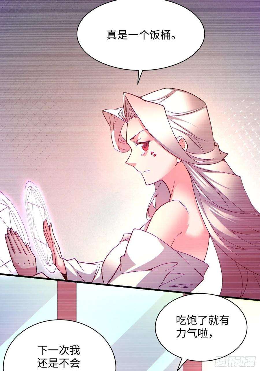 身为首富的我真不想重生啊一二六话 背叛