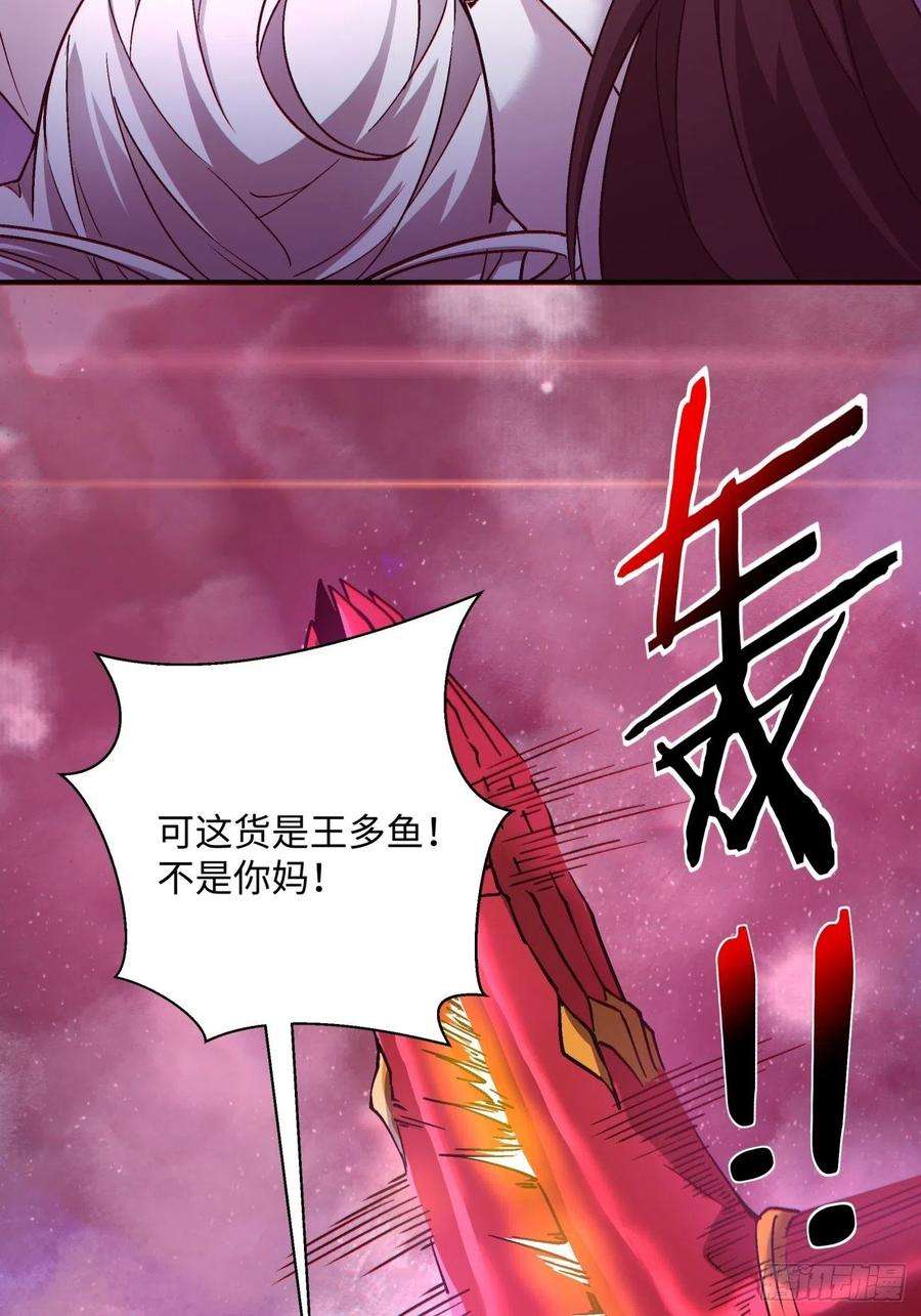 身为首富的我真不想重生啊一二六话 背叛