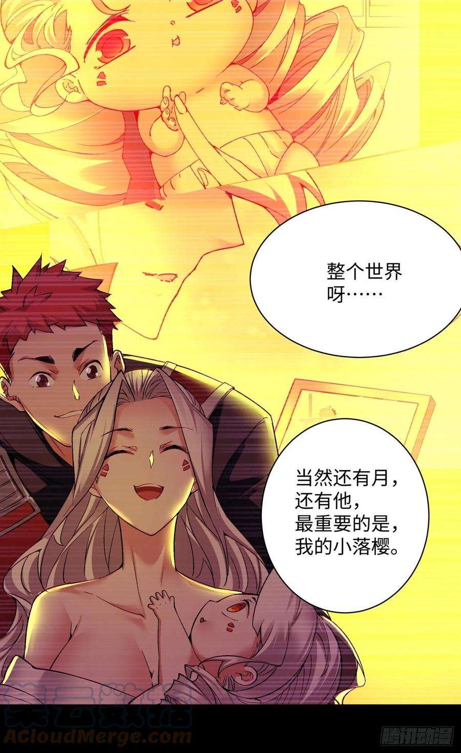 身为首富的我真不想重生啊一二六话 背叛