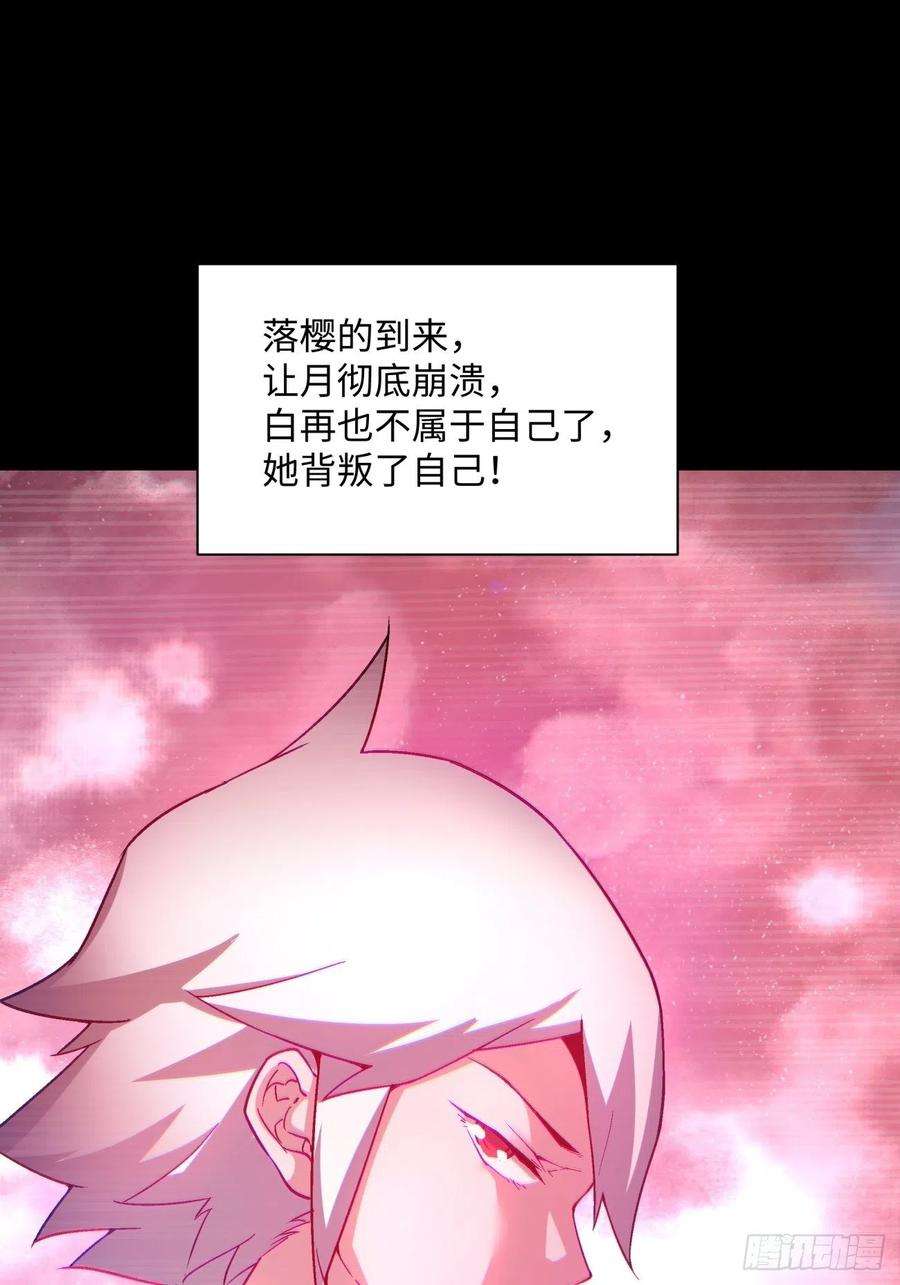 身为首富的我真不想重生啊一二六话 背叛