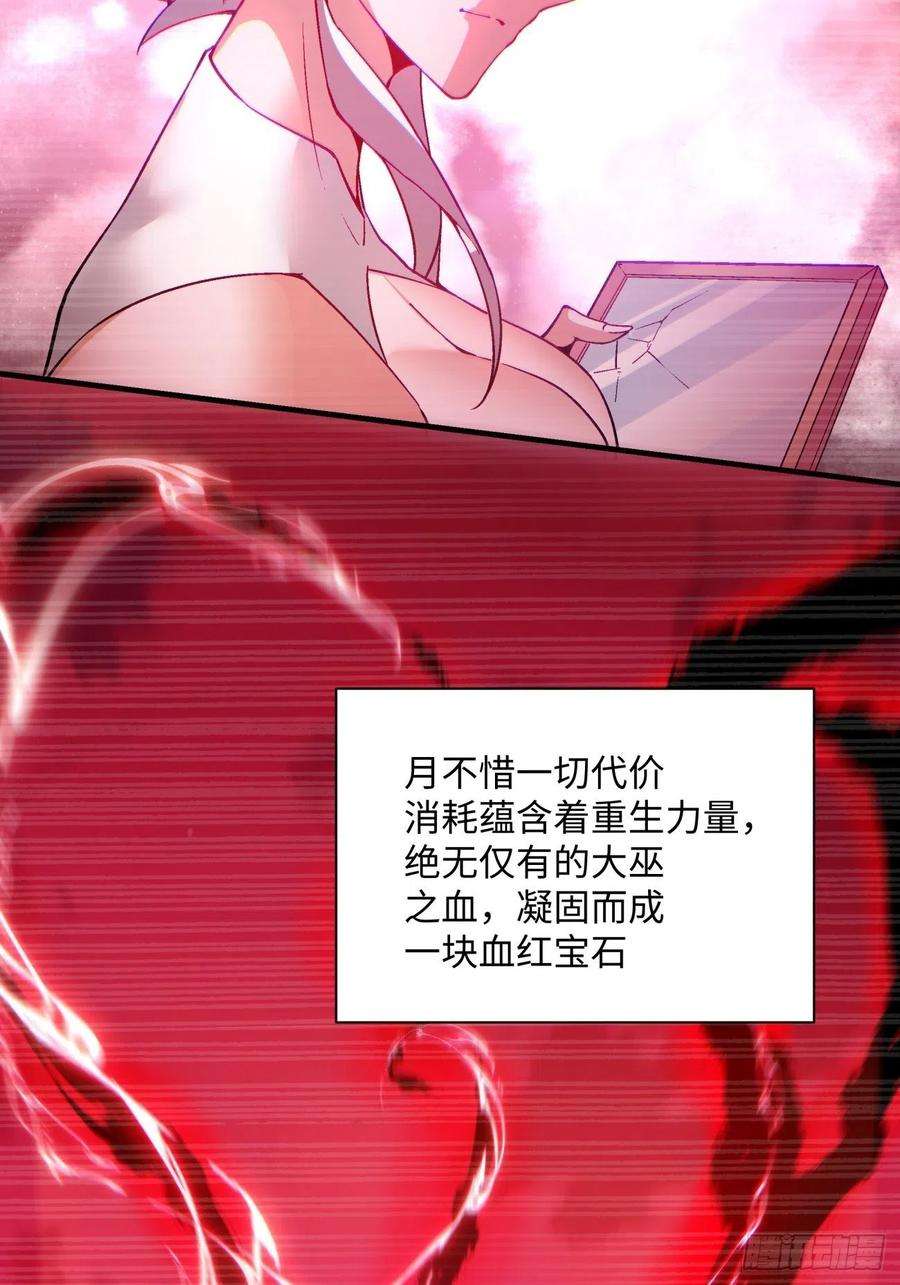 身为首富的我真不想重生啊一二六话 背叛