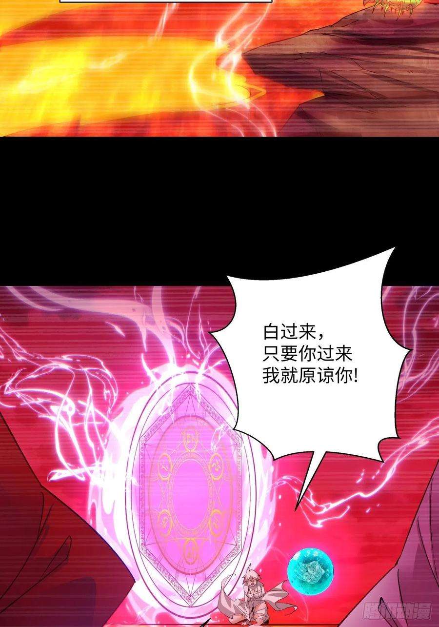 身为首富的我真不想重生啊一二六话 背叛