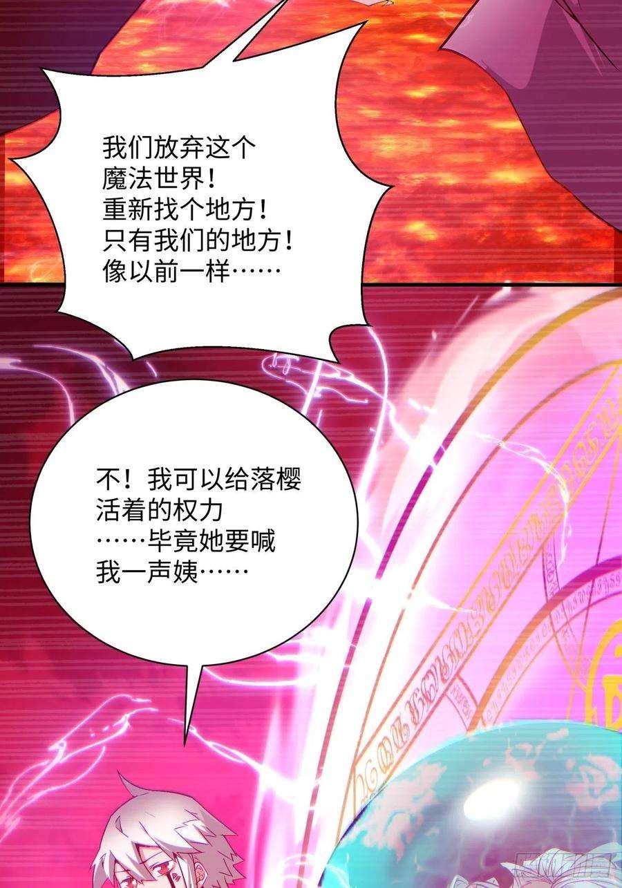 身为首富的我真不想重生啊一二六话 背叛