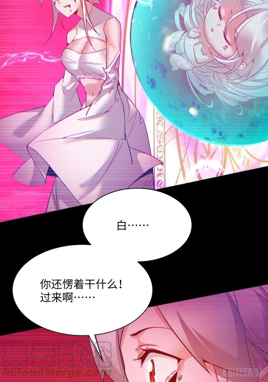 身为首富的我真不想重生啊一二六话 背叛