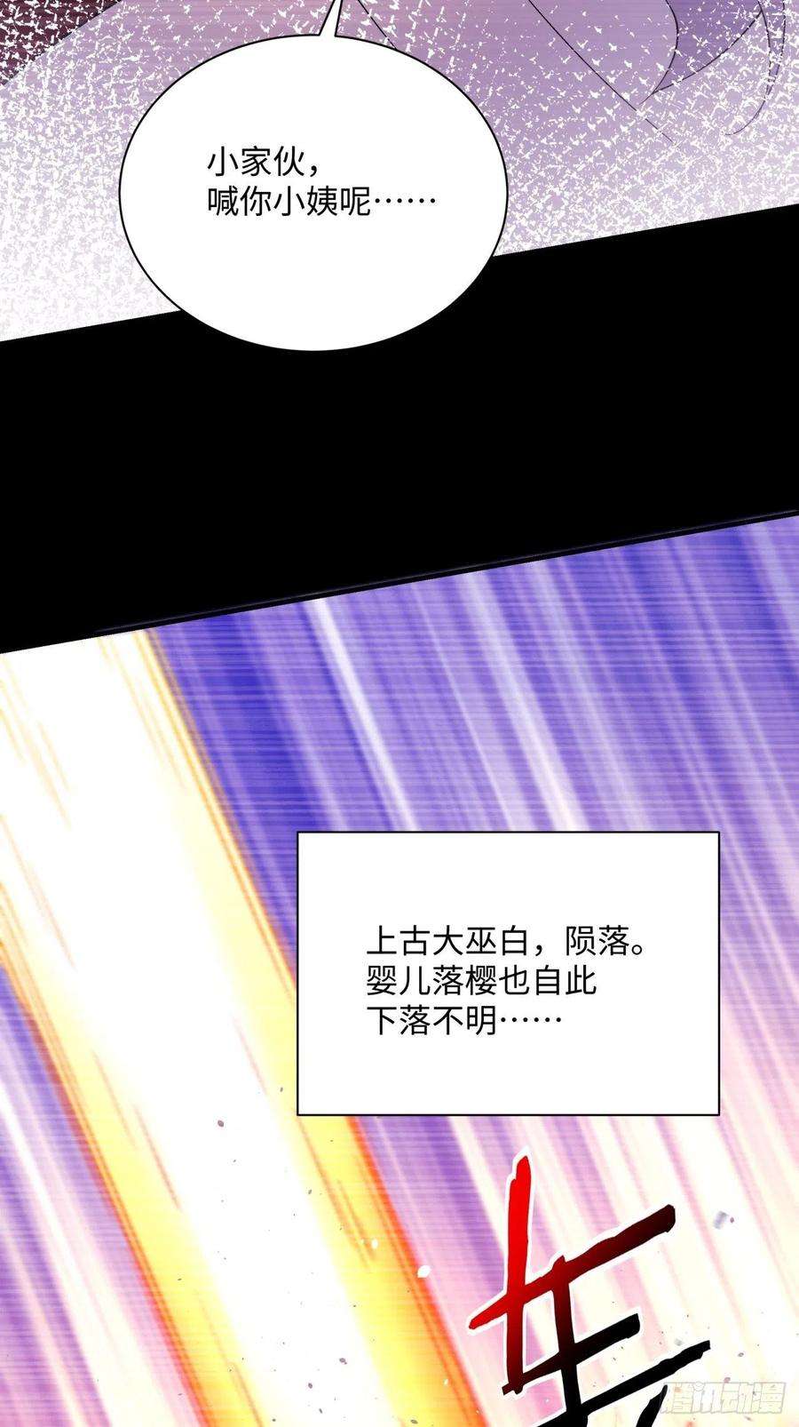 身为首富的我真不想重生啊一二六话 背叛