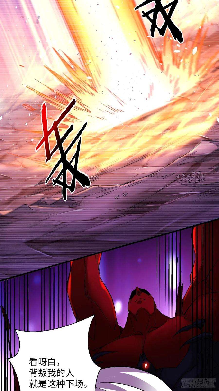 身为首富的我真不想重生啊一二六话 背叛