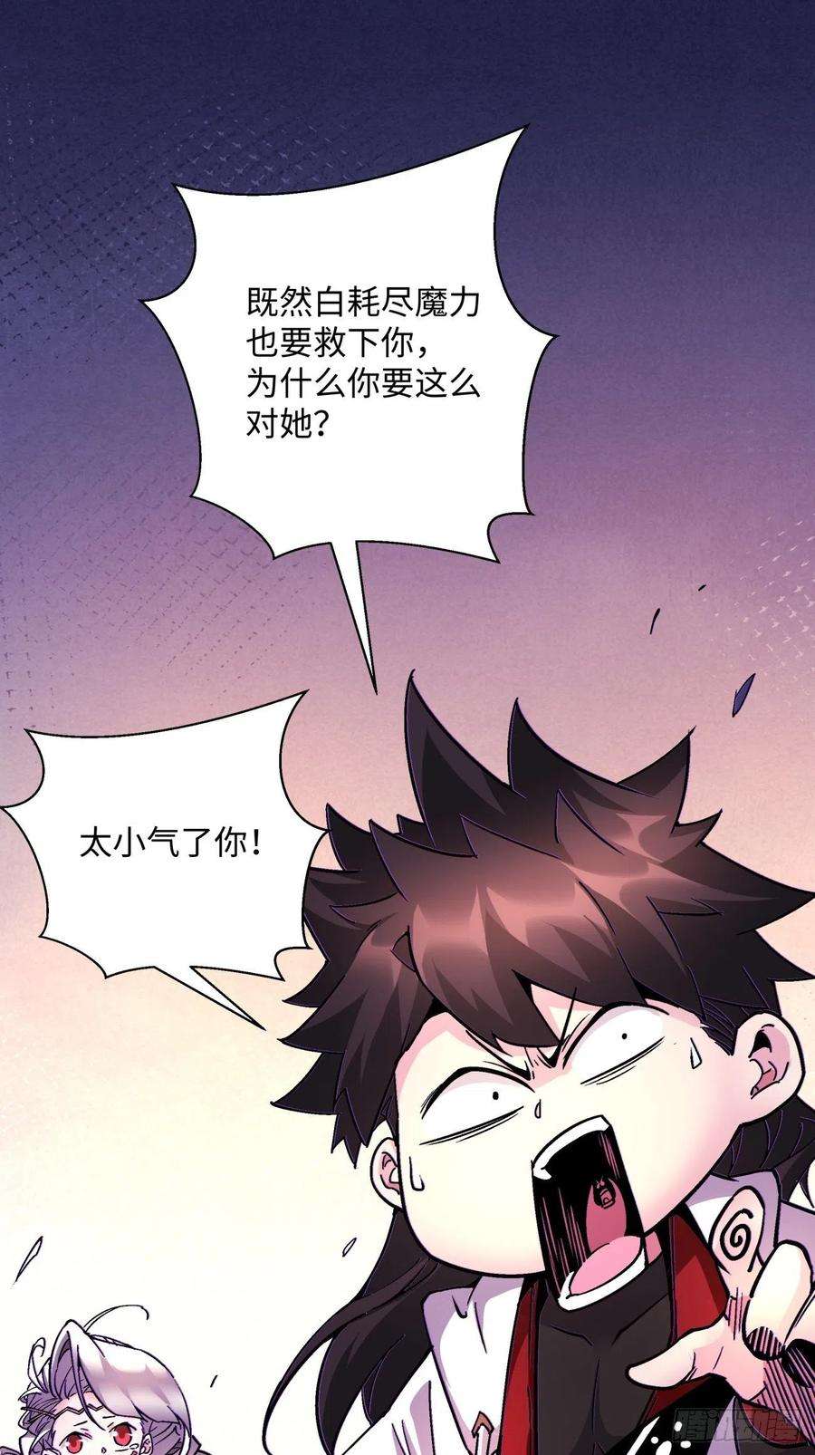 身为首富的我真不想重生啊一二七话 礼尚往来