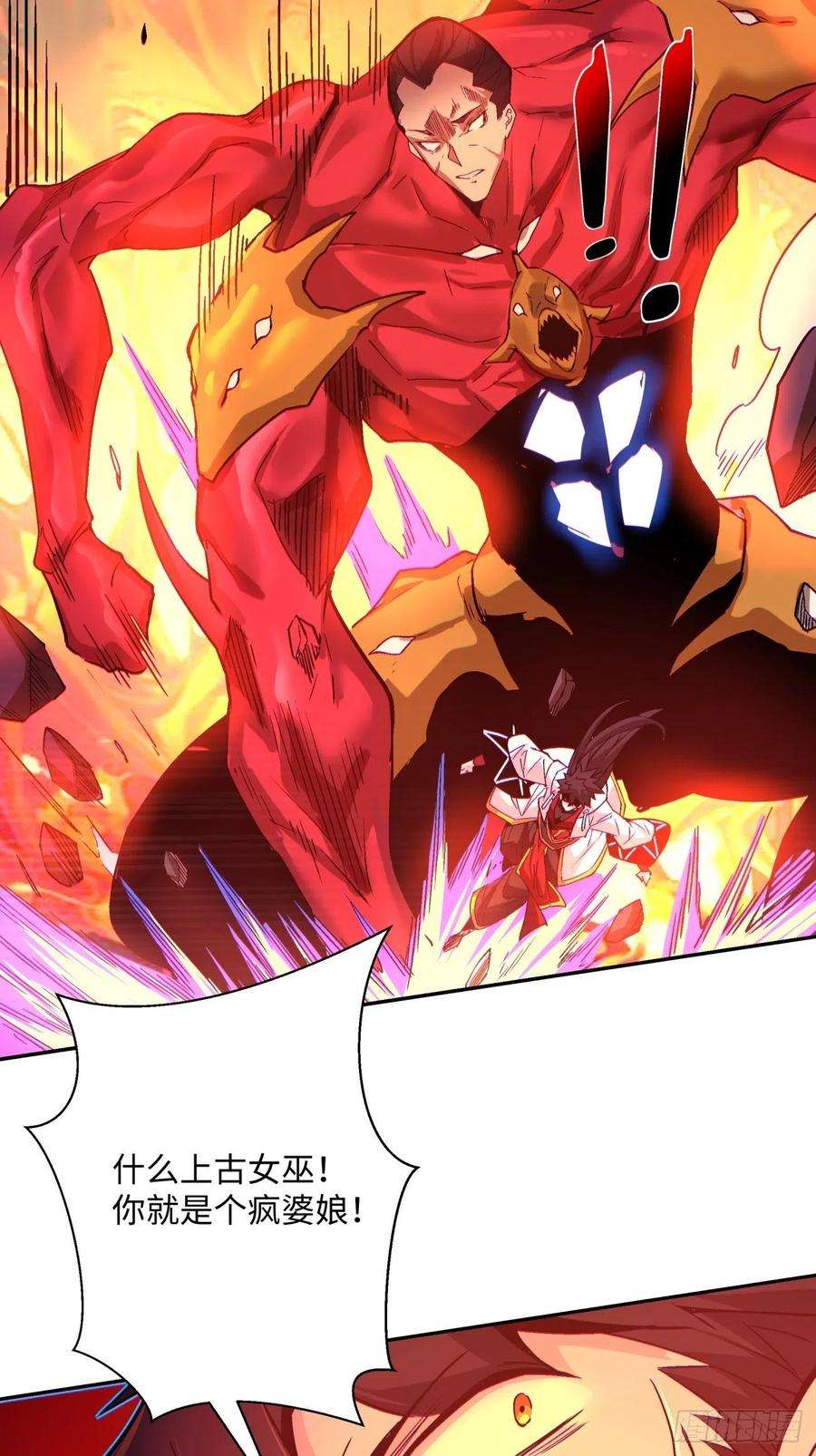 身为首富的我真不想重生啊一二七话 礼尚往来