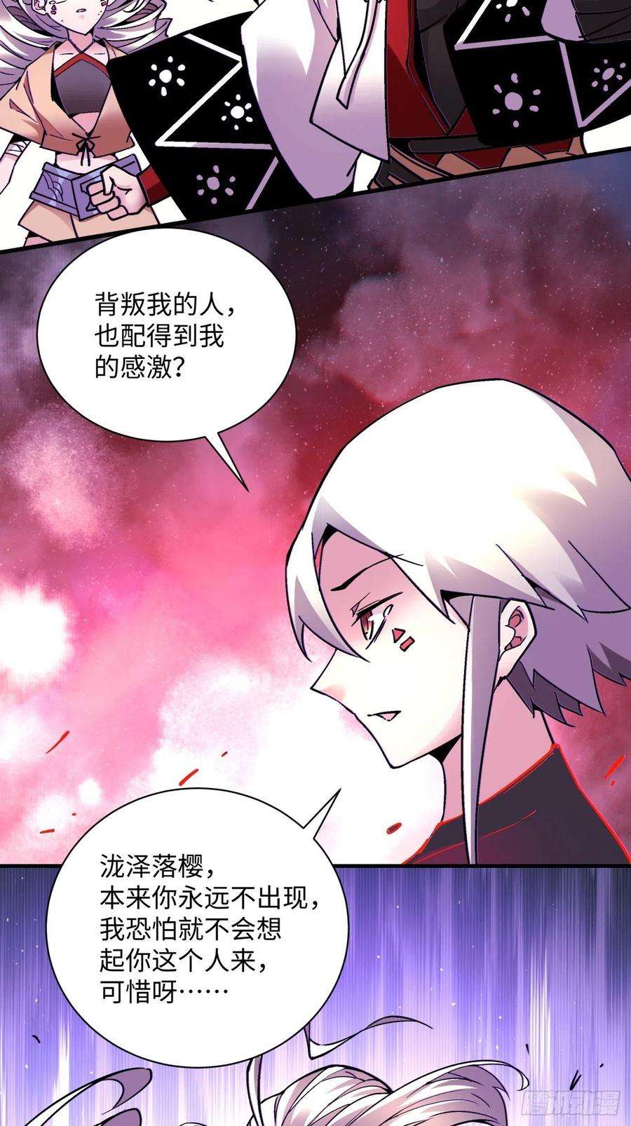 身为首富的我真不想重生啊一二七话 礼尚往来