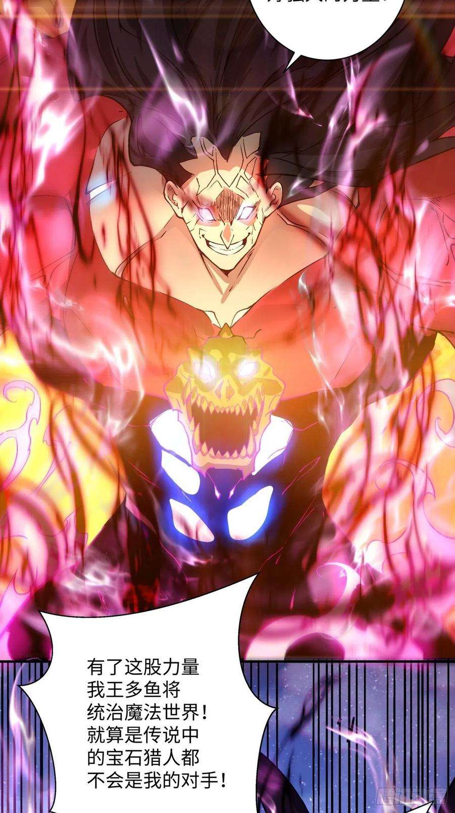 身为首富的我真不想重生啊一二七话 礼尚往来