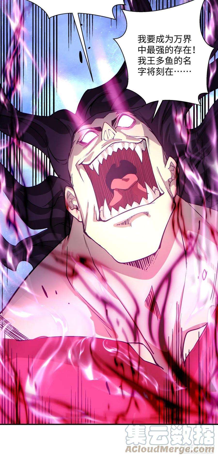 身为首富的我真不想重生啊一二七话 礼尚往来