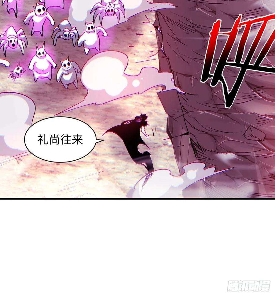 身为首富的我真不想重生啊一二七话 礼尚往来