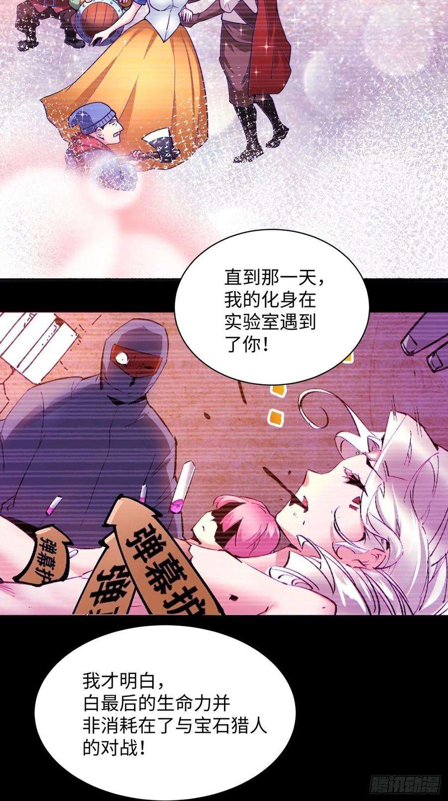 身为首富的我真不想重生啊一二七话 礼尚往来