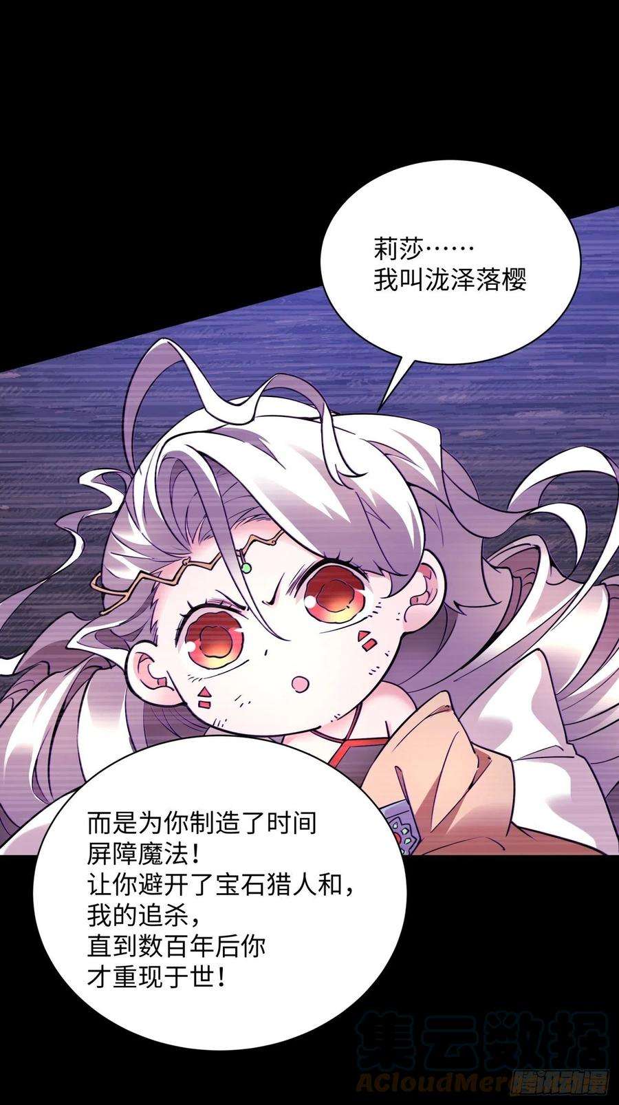 身为首富的我真不想重生啊一二七话 礼尚往来