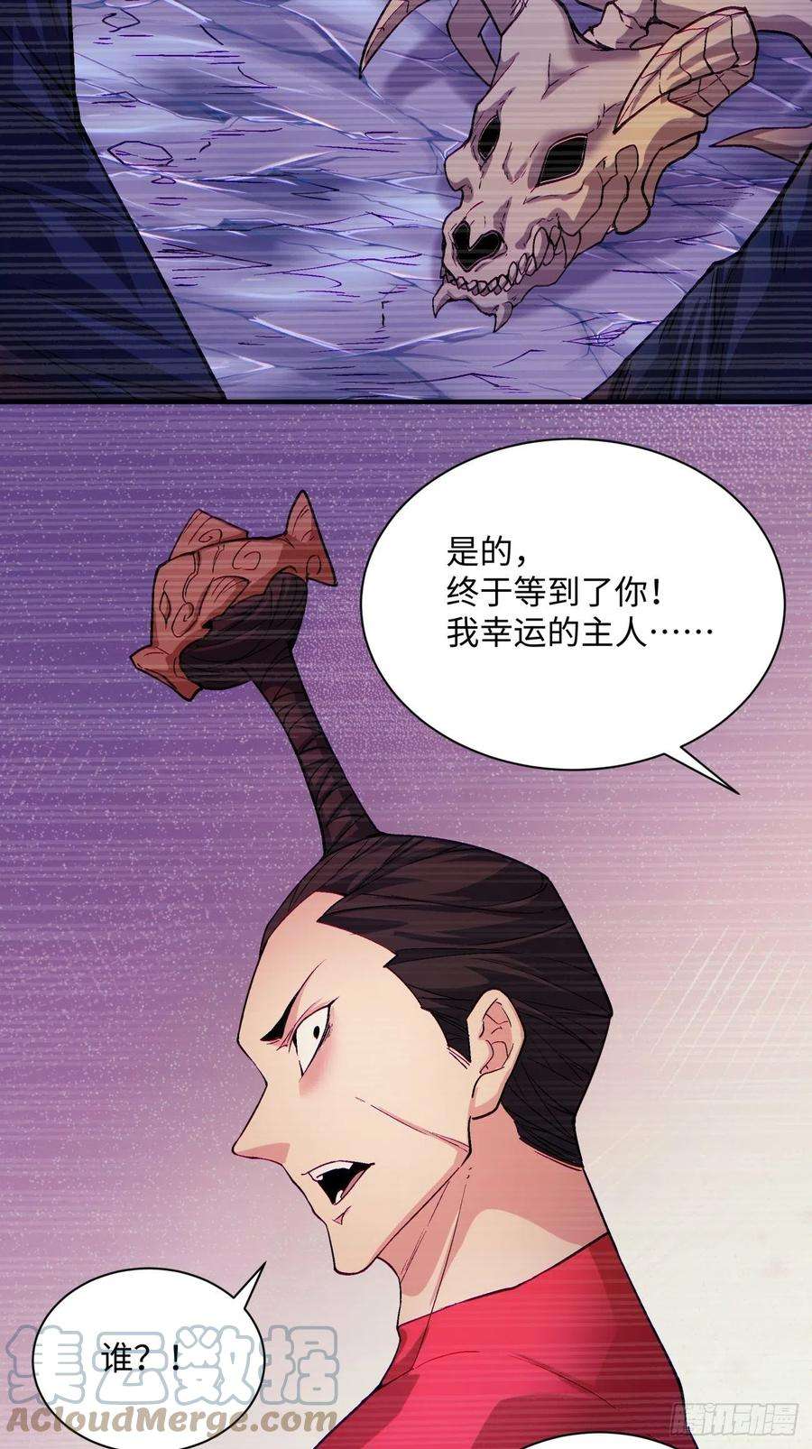 身为首富的我真不想重生啊一二七话 礼尚往来