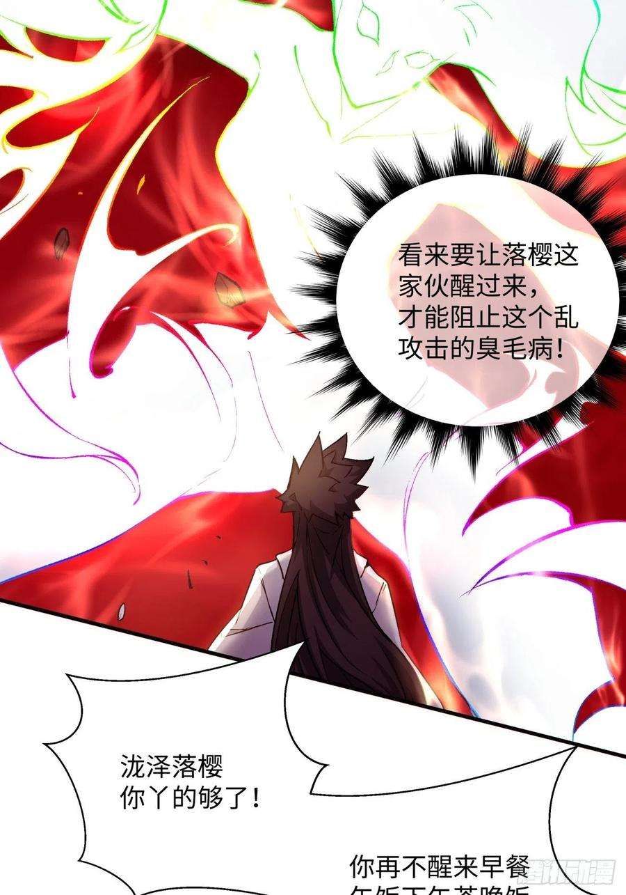 身为首富的我真不想重生啊一二八话 炎魔，听从召唤