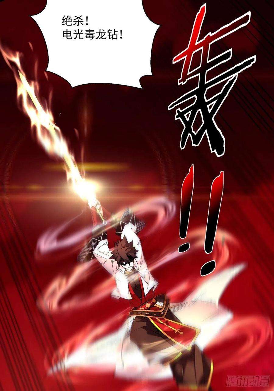 身为首富的我真不想重生啊一二八话 炎魔，听从召唤