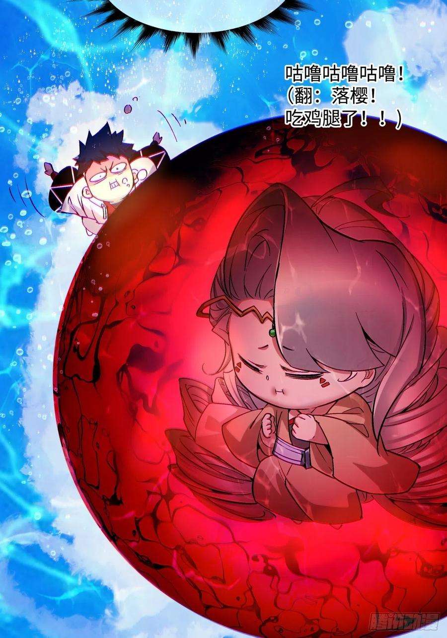 身为首富的我真不想重生啊一二八话 炎魔，听从召唤