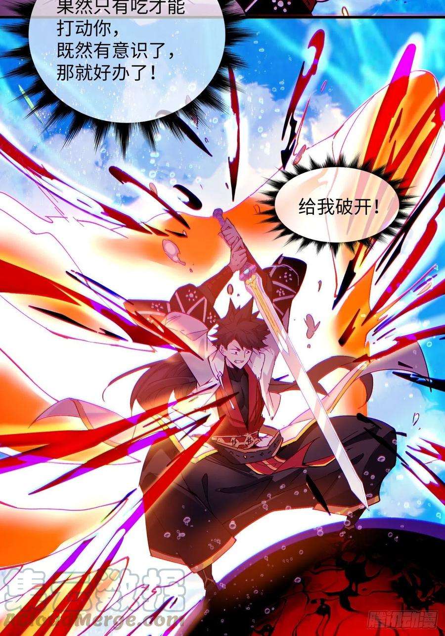 身为首富的我真不想重生啊一二八话 炎魔，听从召唤