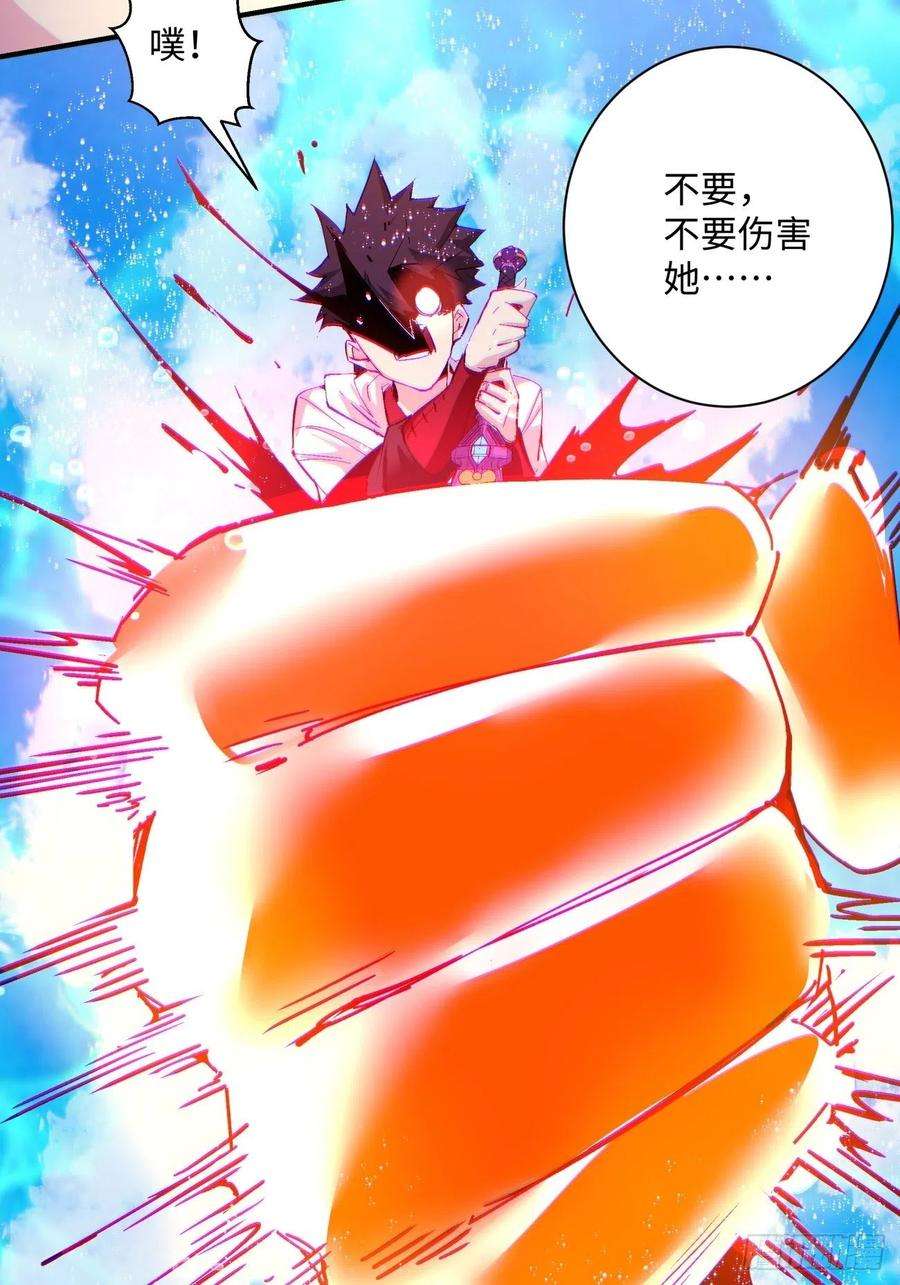 身为首富的我真不想重生啊一二八话 炎魔，听从召唤