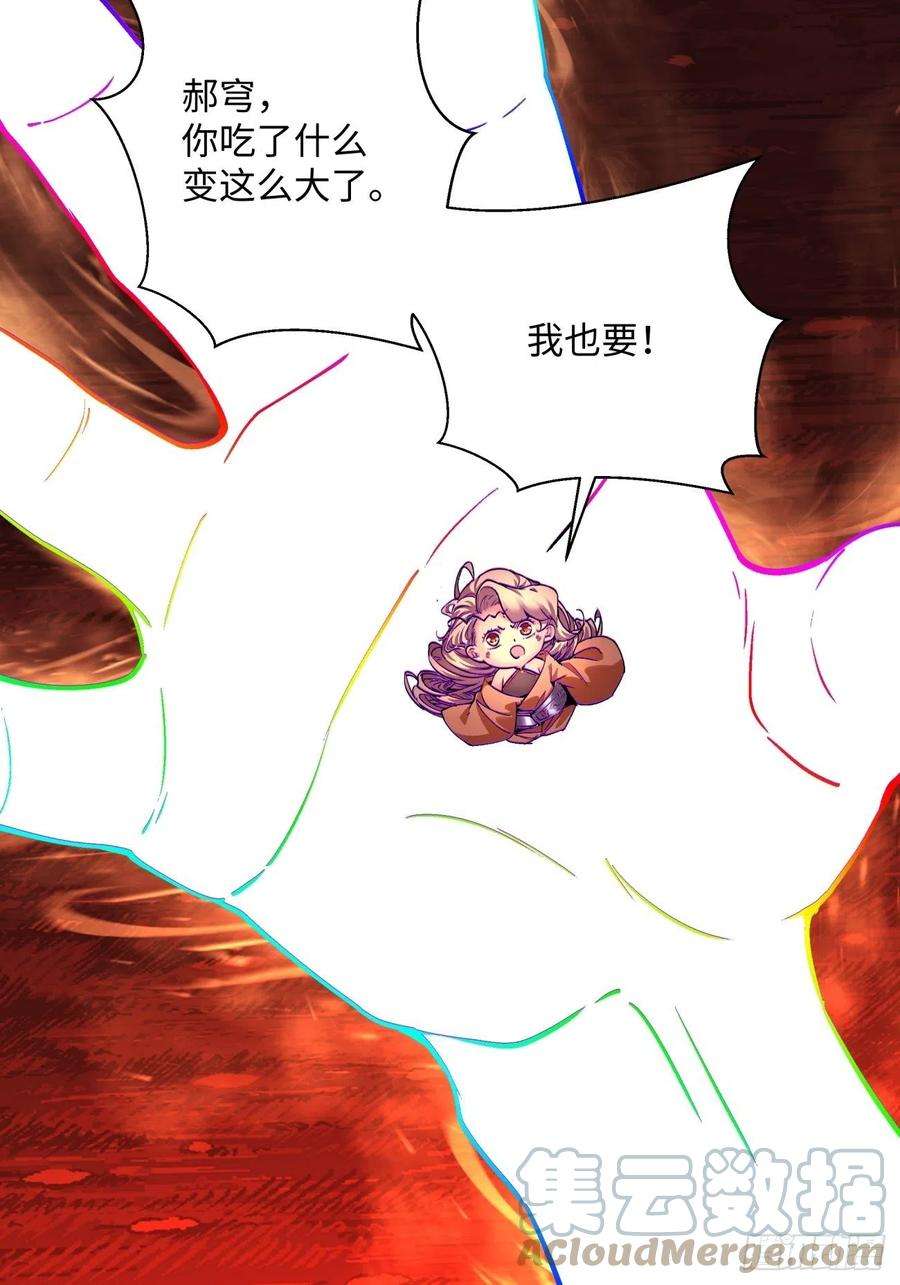 身为首富的我真不想重生啊一二八话 炎魔，听从召唤