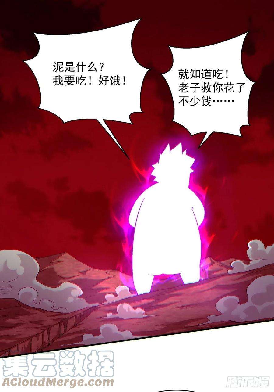 身为首富的我真不想重生啊一二八话 炎魔，听从召唤