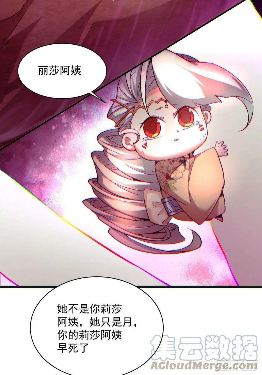 身为首富的我真不想重生啊一二八话 炎魔，听从召唤