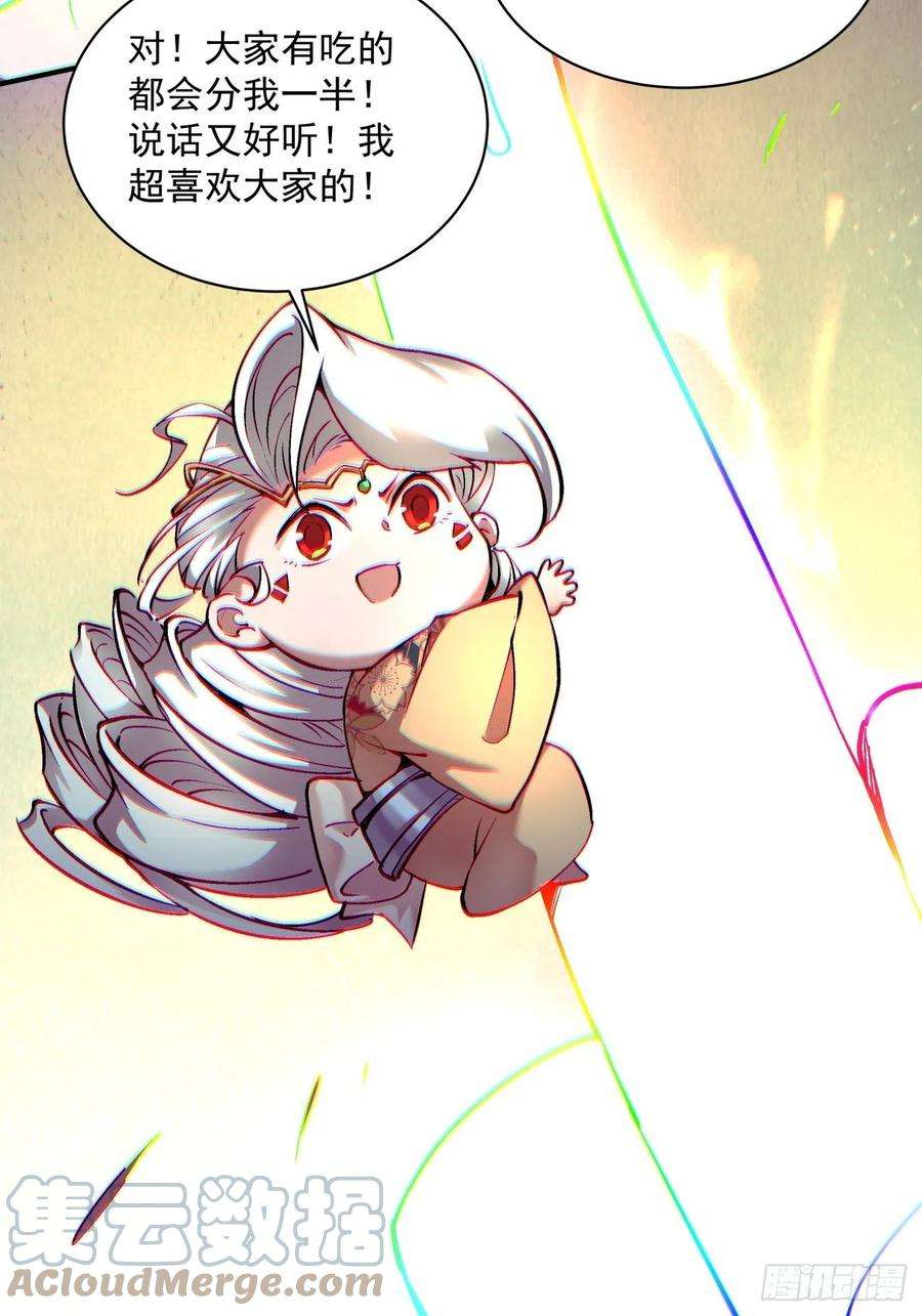 身为首富的我真不想重生啊一二八话 炎魔，听从召唤