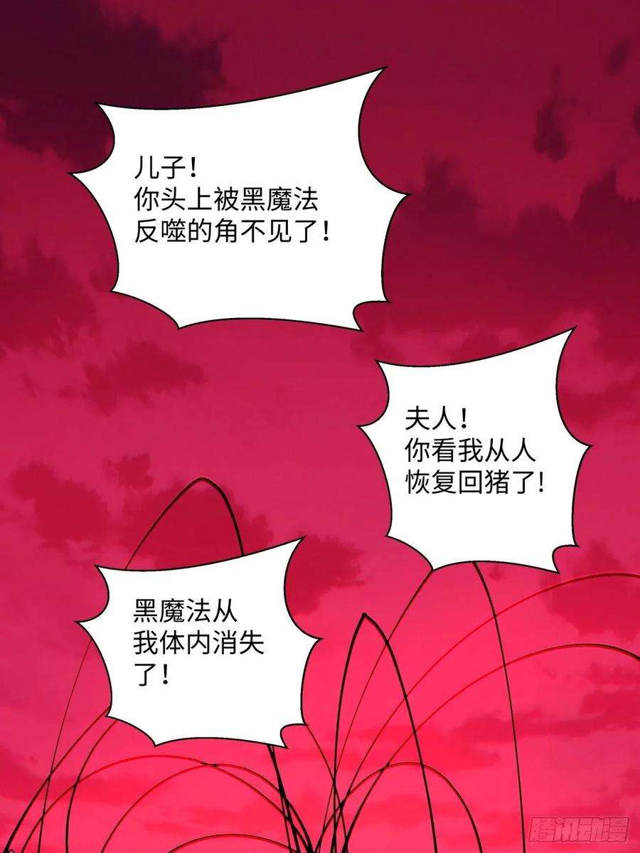 身为首富的我真不想重生啊一二八话 炎魔，听从召唤