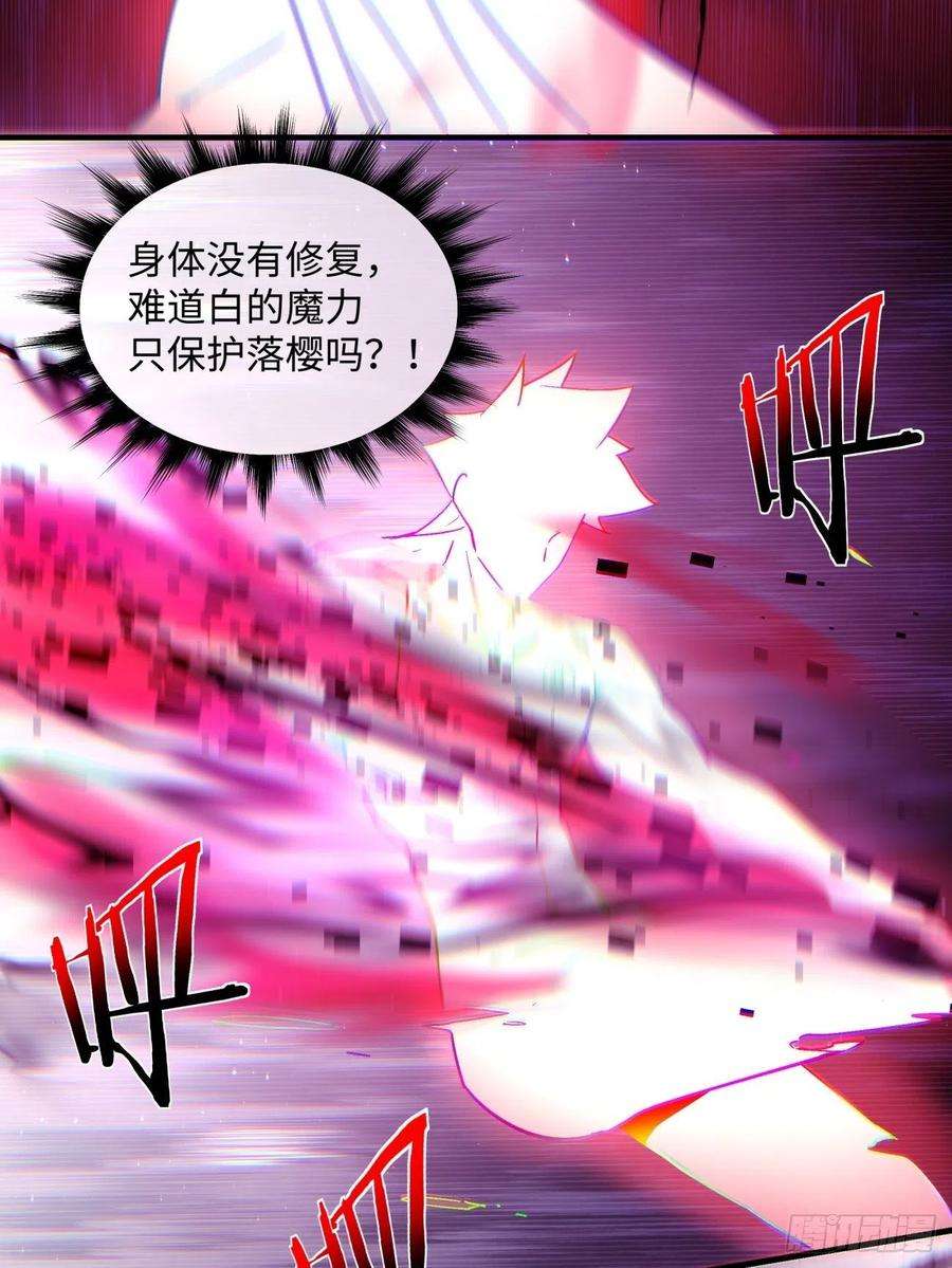 身为首富的我真不想重生啊一二八话 炎魔，听从召唤