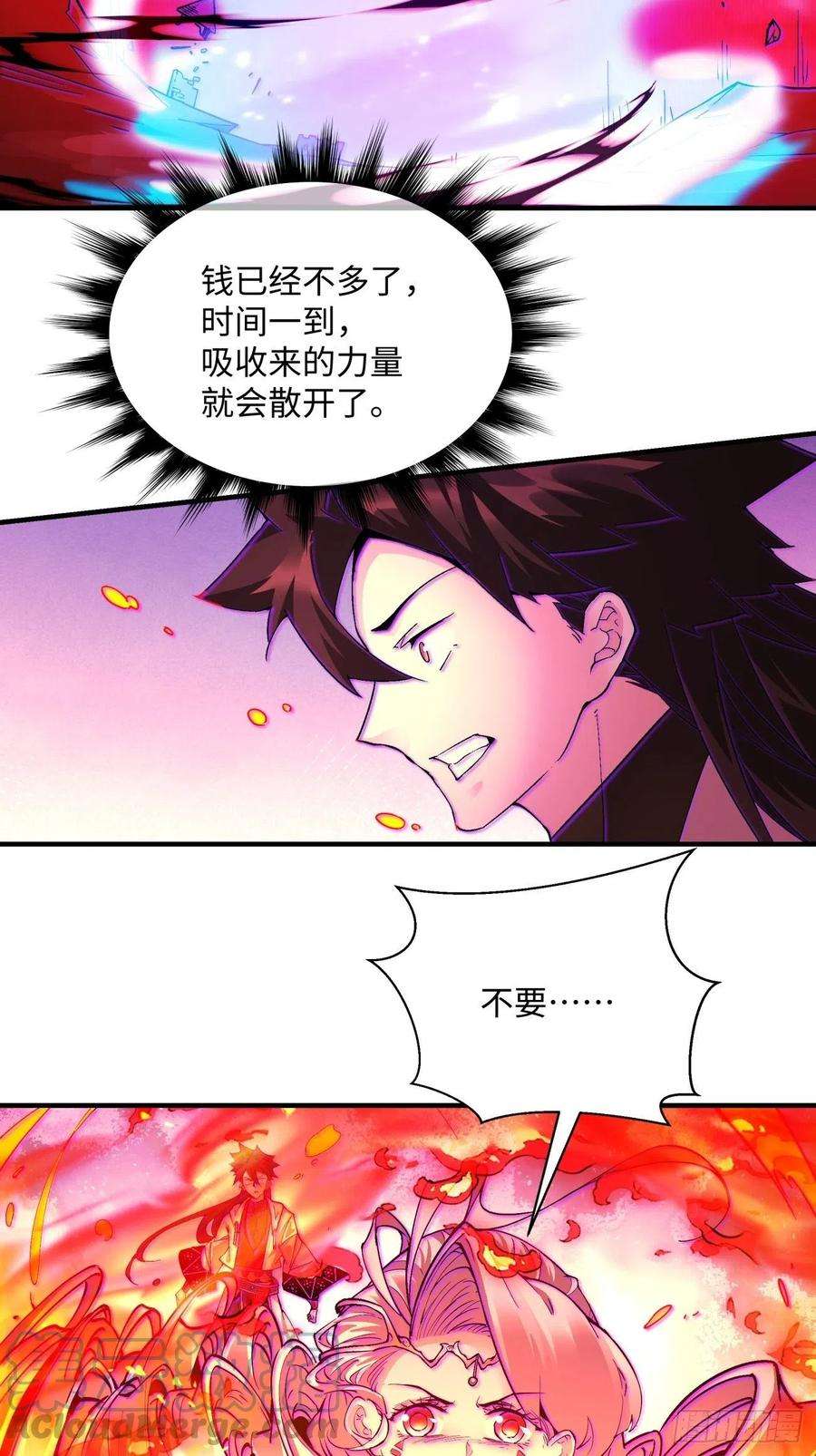 身为首富的我真不想重生啊一二八话 炎魔，听从召唤