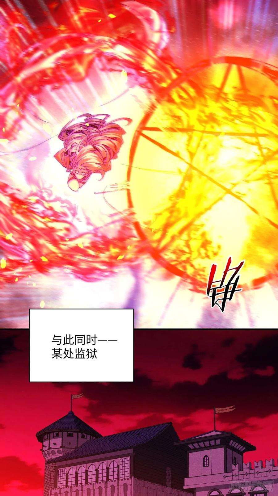 身为首富的我真不想重生啊一二八话 炎魔，听从召唤