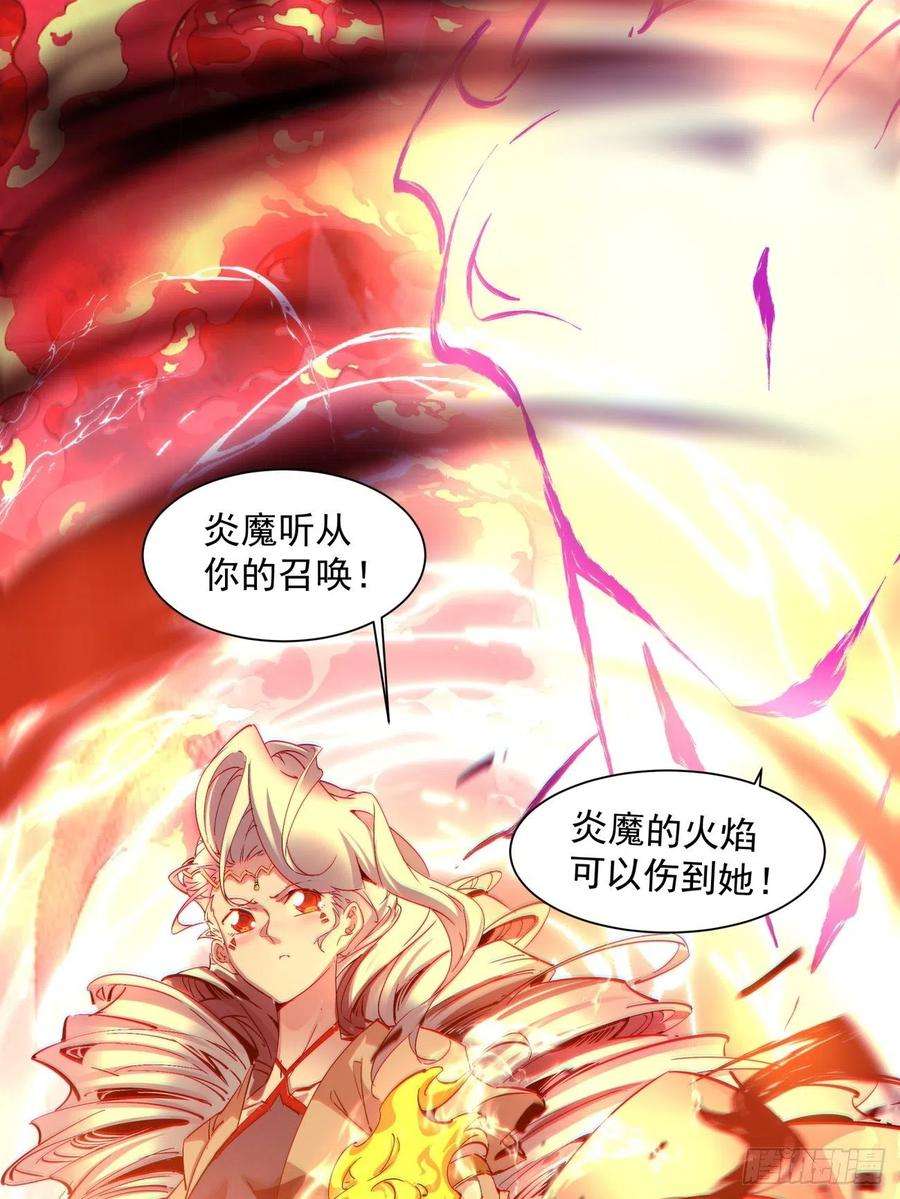 身为首富的我真不想重生啊一二八话 炎魔，听从召唤