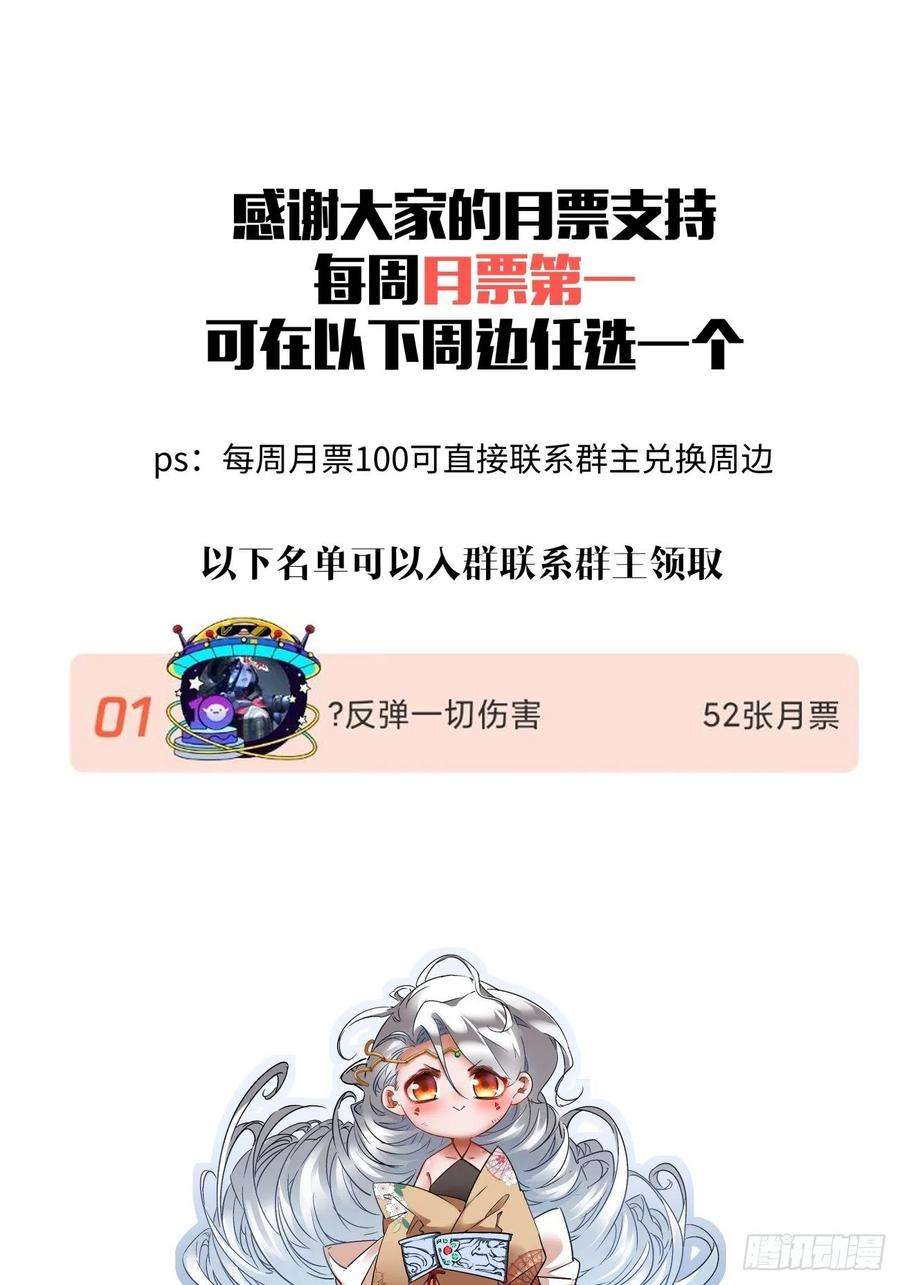 身为首富的我真不想重生啊一二八话 炎魔，听从召唤