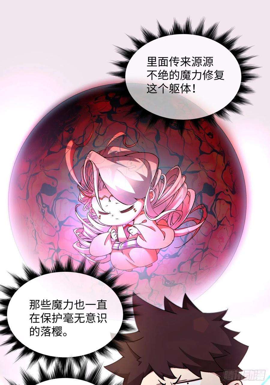 身为首富的我真不想重生啊一二八话 炎魔，听从召唤