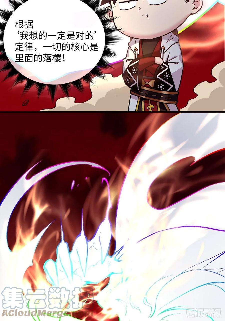 身为首富的我真不想重生啊一二八话 炎魔，听从召唤