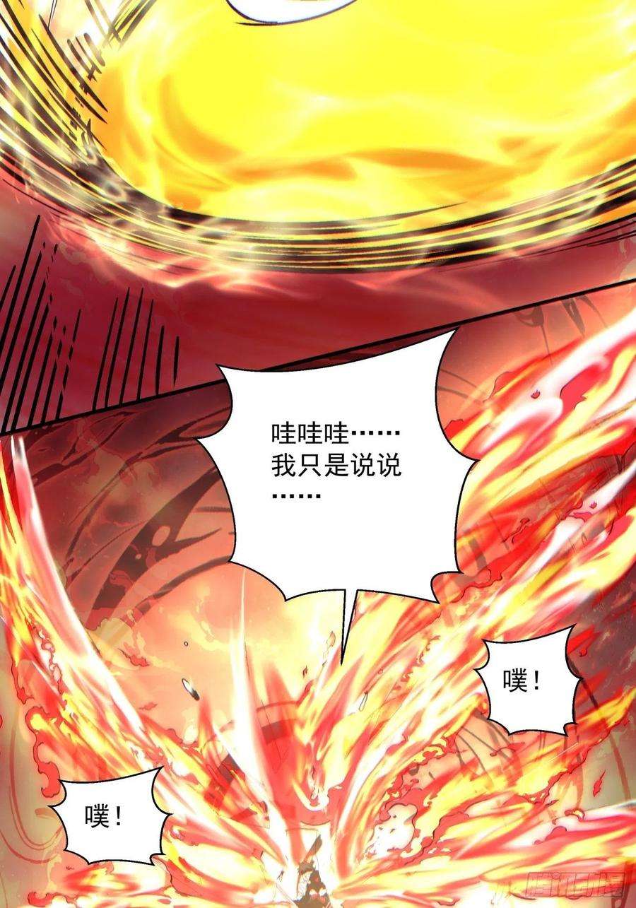 身为首富的我真不想重生啊一二九话 再见了，妈妈