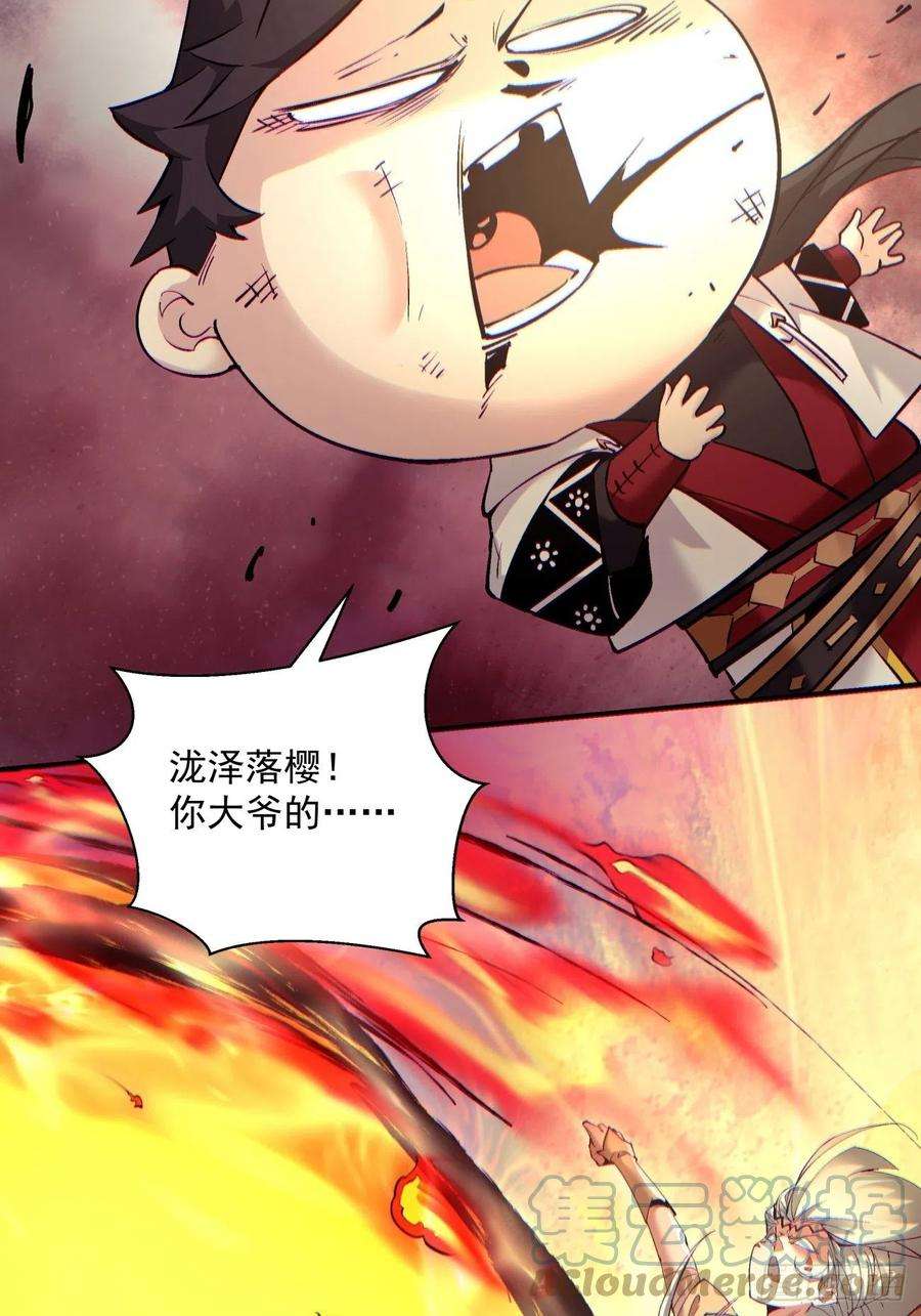 身为首富的我真不想重生啊一二九话 再见了，妈妈