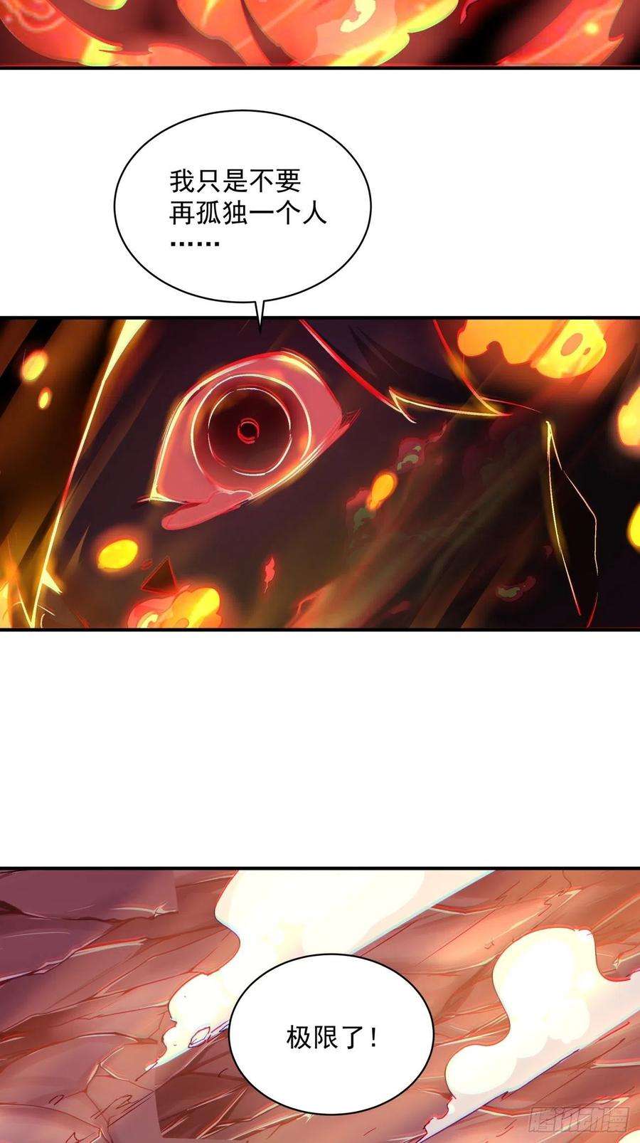 身为首富的我真不想重生啊一二九话 再见了，妈妈