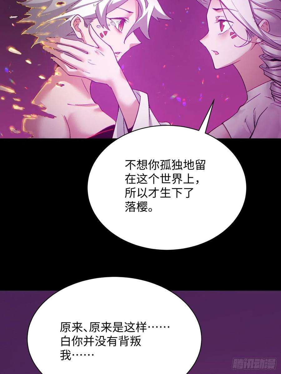 身为首富的我真不想重生啊一二九话 再见了，妈妈