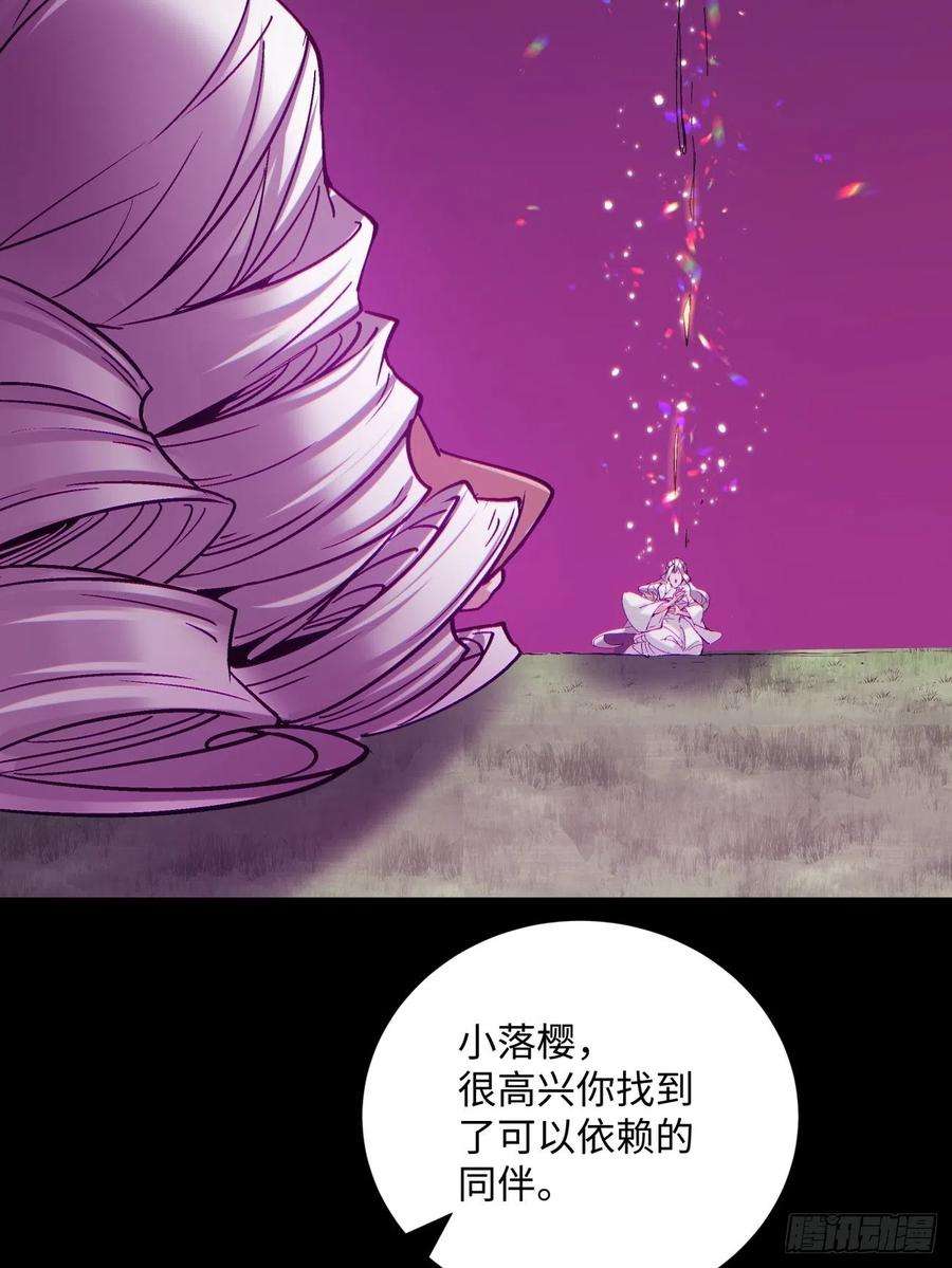 身为首富的我真不想重生啊一二九话 再见了，妈妈