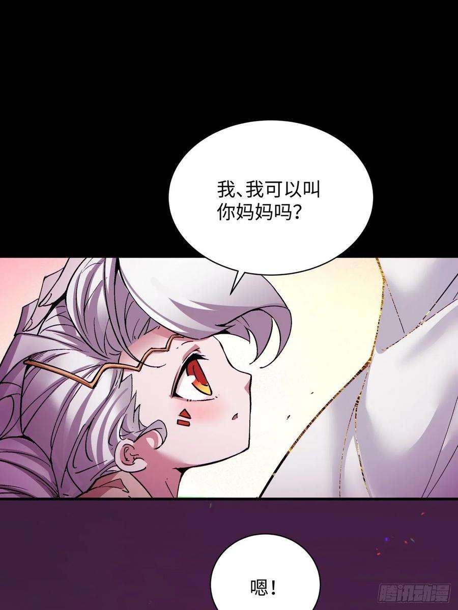 身为首富的我真不想重生啊一二九话 再见了，妈妈