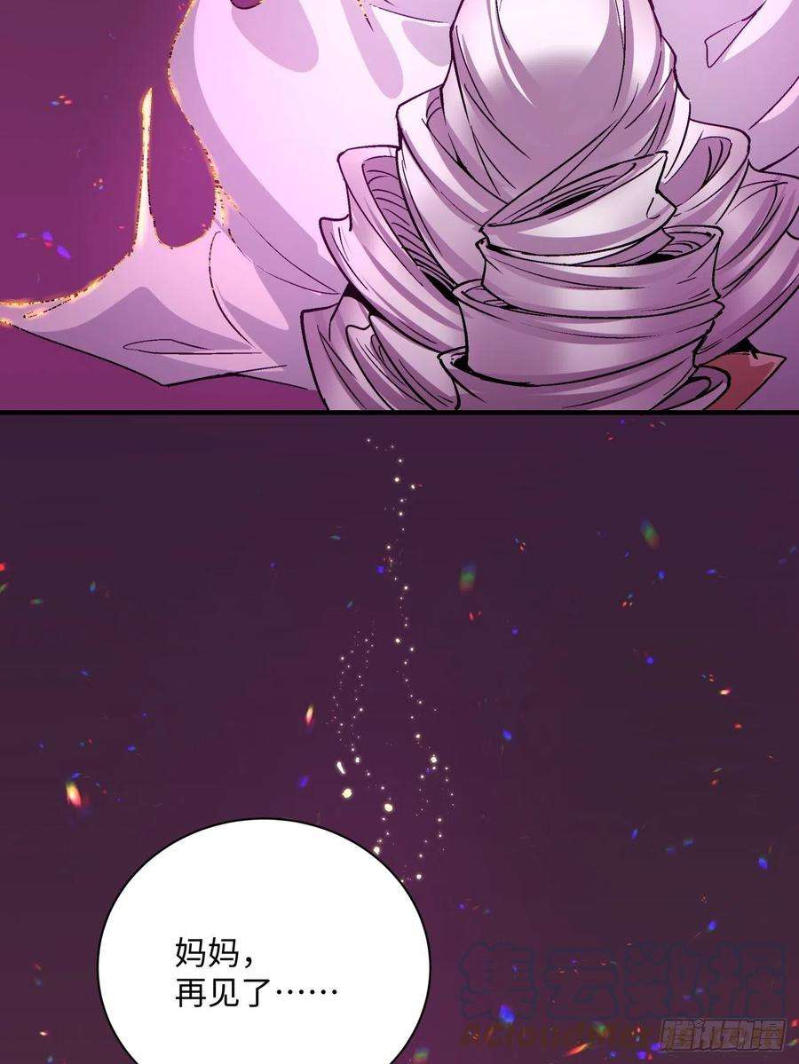 身为首富的我真不想重生啊一二九话 再见了，妈妈