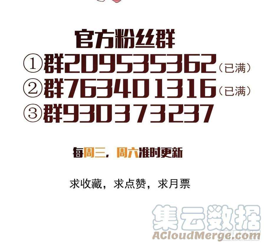 身为首富的我真不想重生啊一二九话 再见了，妈妈