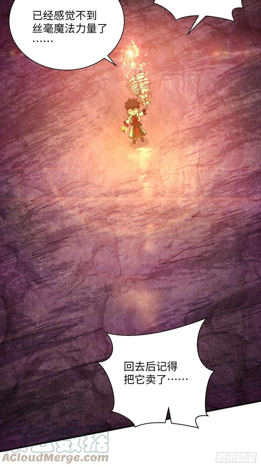 身为首富的我真不想重生啊一三零话 话王者大陆