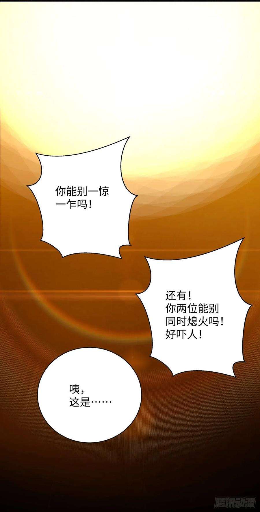 身为首富的我真不想重生啊一三零话 话王者大陆