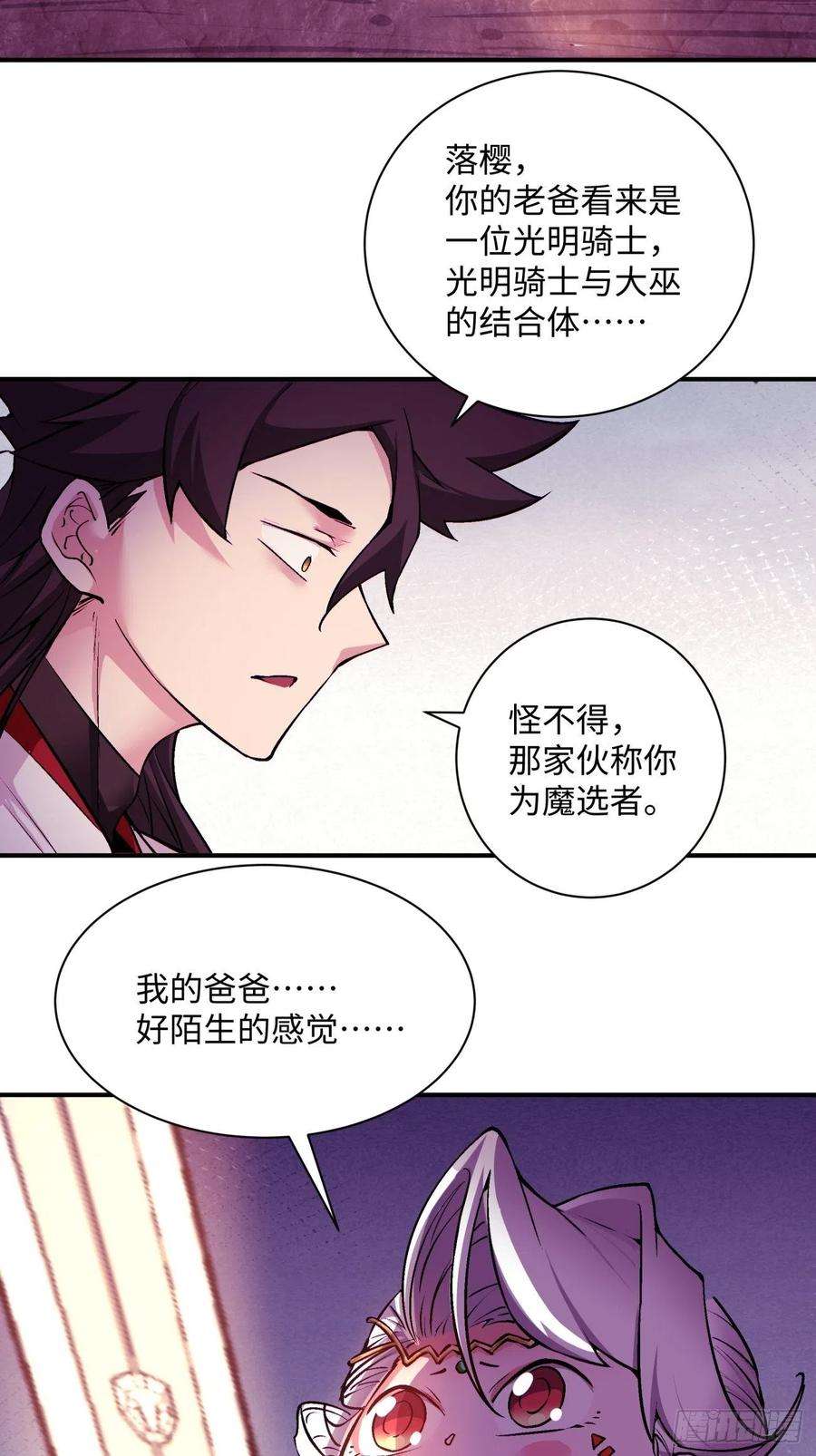 身为首富的我真不想重生啊一三零话 话王者大陆